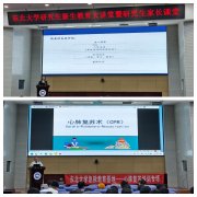 <b>研究生院举办2025年研究生重生教育大课堂暨家长</b>