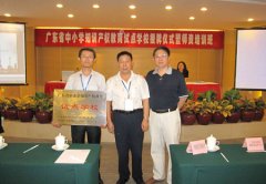 开展省级试点工做 普及学问产权教育