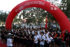 font color=bb0305《协调新疆行》巴州采访勾当启动