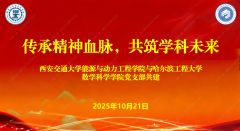 <b>西安交通大学能源取动力工程学院取工程大学数</b>