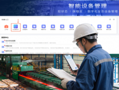 山东挪动日照分公司：锚定“人工智能+”计谋为