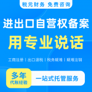 2026年1月小规模纳税人抵扣指南：政策解析取合规